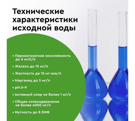 Барьер Засыпка УЛЬТРАМИКС Р, 12,5 л Барьер (1301) С207303