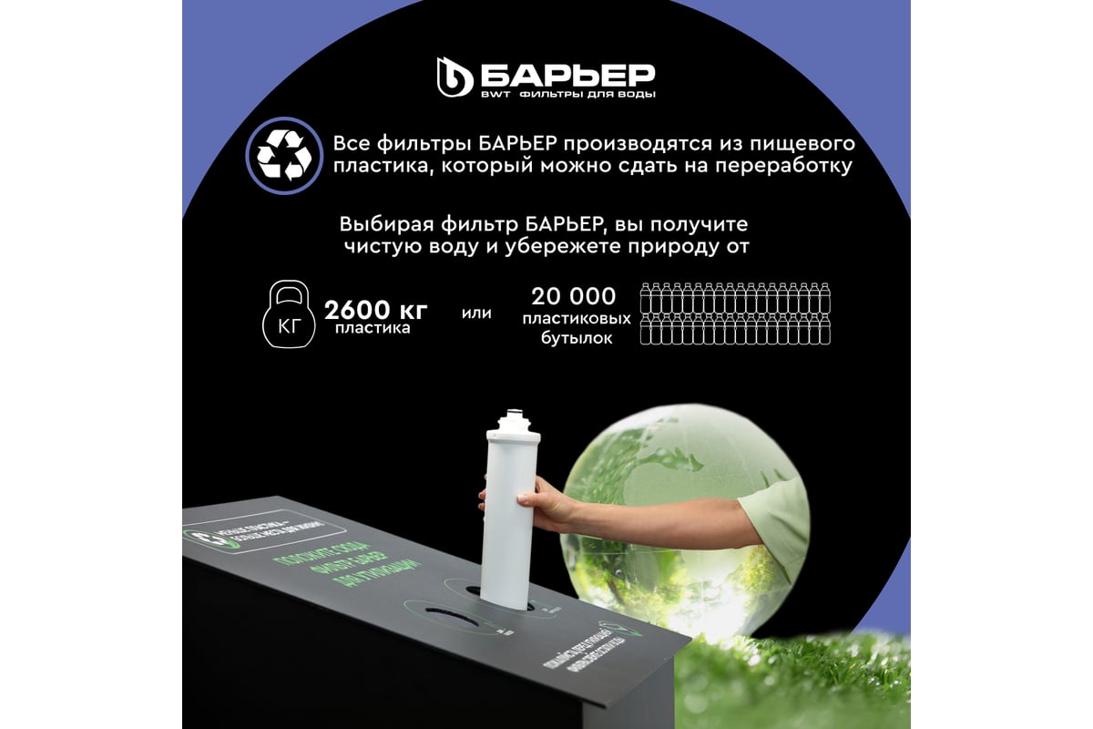 Водоочиститель Барьер Эксперт Комплекс Н241Р05 - выгодная цена, отзывы,  характеристики, 3 видео, фото - купить в Москве и РФ