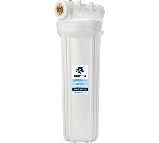 Магистральный фильтр Unicorn 10" 2РN 1/2 FH2РN UN, непрозрачный ИС.230072 1