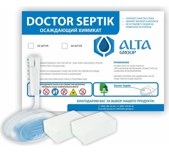 Осаждающий химикат Alta Group Doctor Septik Mega Pack таблетки, 40шт 00000001147 1