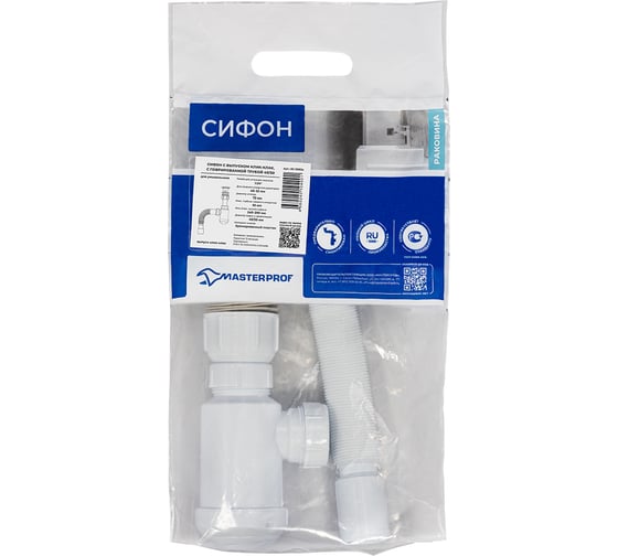 Сифон для выпуска MasterProf 40-52 мм, 1.1/4"х40, клик-клак, с гофротрубой 40x40/50 ИС.110634
