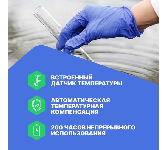 Карманный кондуктометр HANNA instruments DiST 3 1-1999 мкСм/см HI98303