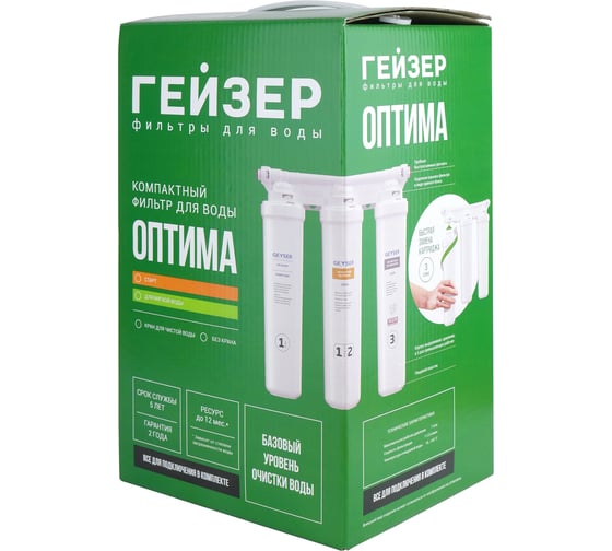 Трёхступенчатый фильтр Гейзер старт без крана 11069