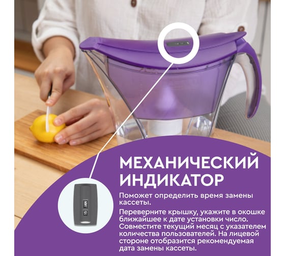Фильтр-кувшин для очистки воды БАРЬЕР Смарт 3,3 л, цвет фиолетовый, В07КР00