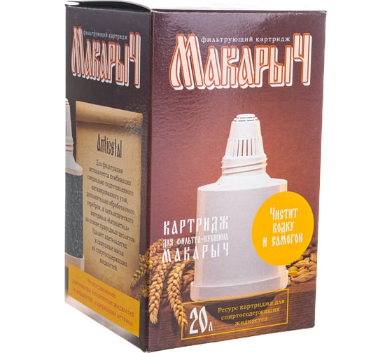 Модуль сменный для очистки самогона Макарыч Гейзер 30518