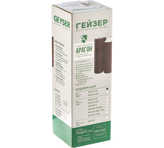 Картридж Арагон-М 10 Гейзер 30016_12