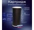 Картридж уголь пресс 10 мкм, BB10 АКВА ПРО CP Кит. CB-10BB. 410 4