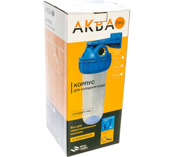 Корпус фильтра АКВА ПРО 10SL, прозрачный, 6 бар, лат. 1/2" MY-H10A.1/2 417