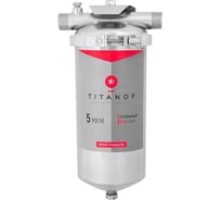 Угольный фильтр для воды TITANOF УПФ 3000 3000 л/час 027