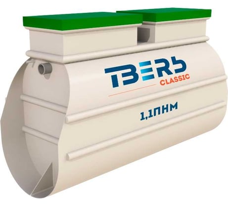 Септик СЕПТИК ТВЕРЬ CLASSIC 1,1ПНМ (автономная канализация для дома и дачи), производительность:1 м3/сут, глубина подводящего трубопровода:60 см, отвод: принудительный 1851001