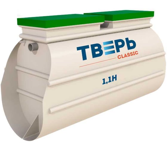 Септик «ТВЕРЬ CLASSIC 1,1Н» СЕПТИК ТВЕРЬ (автономная канализация для дома и дачи), производительность:1,1 м3/сут, глубина подводящего трубопровода:30 см, отвод: принудительный Арт1850801