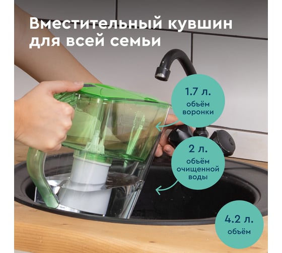 Фильтр-кувшин для очистки воды БАРЬЕР Прайм 4,2 л, цвет зеленое яблоко, В552Р00