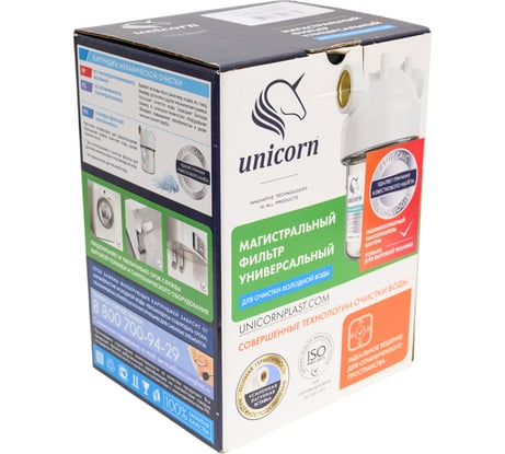 Магистральный фильтр Unicorn 1/2'' для водонагревателей 5'' (ksbp2v+polifos) KSBP2V + POLIFOS