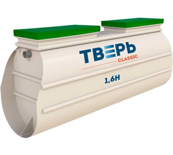 Септик «ТВЕРЬ CLASSIC 1,6Н» СЕПТИК ТВЕРЬ (автономная канализация для дома и дачи), производительность:1,6 м3/сут, глубина подводящего трубопровода:30 см, отвод: принудительный Арт1480301