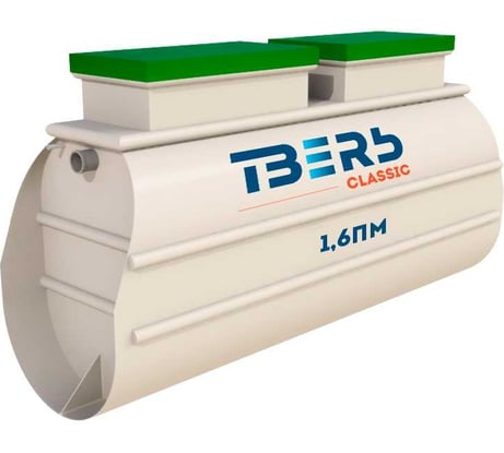 Септик СЕПТИК ТВЕРЬ «ТВЕРЬ CLASSIC 1,6ПМ» автономная канализация для дома и дачи, производительность 1,6 м3/сут, глубина подводящего трубопровода 60 см, отвод самотёчный 1480400