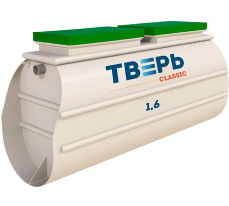 Септик «ТВЕРЬ CLASSIC 1,6» СЕПТИК ТВЕРЬ (автономная канализация для дома и дачи), производительность: 1,6 м3/сут, глубина подводящего трубопровода:30 см, отвод: самотёчный Арт1480300
