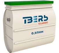 Септик СЕПТИК ТВЕРЬ «ТВЕРЬ CLASSIC 0,5ПНМ» автономная канализация для дома и дачи, производительность 0,5 м3/сут, глубина подводящего трубопровода 60 см, отвод принудительный 1850500