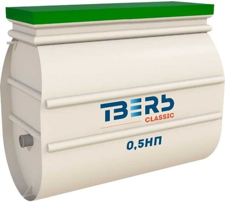 Септик СЕПТИК ТВЕРЬ «ТВЕРЬ CLASSIC 0,5НП» автономная канализация для дома и дачи, производительность 0,5 м3/сут, глубина подводящего трубопровода 110 см, отвод самотёчный 1850700