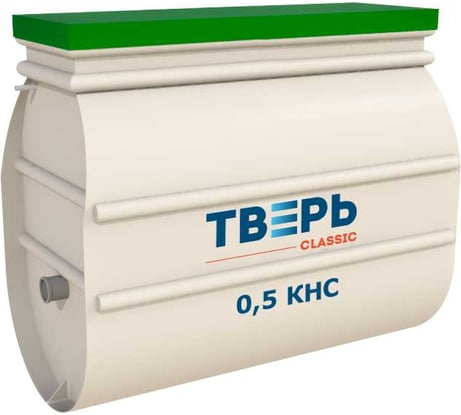 Септик «ТВЕРЬ CLASSIC 0,5 КНС» СЕПТИК ТВЕРЬ (автономная канализация для дома и дачи), производительность:0,5 м3/сут, глубина подводящего трубопровода:110 см, отвод: самотёчный Арт1850700