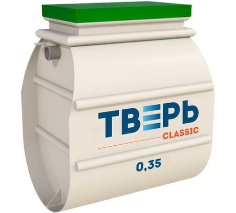 Септик «ТВЕРЬ CLASSIC 0,35» СЕПТИК ТВЕРЬ (автономная канализация для дома и дачи), производительность: 0,35 м3/сут, глубина подводящего трубопровода: 30 см, отвод: самотёчный Арт1850300