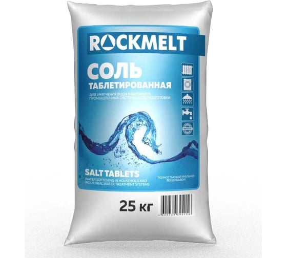 Таблетированная соль Rockmelt 25 кг 4620769394156
