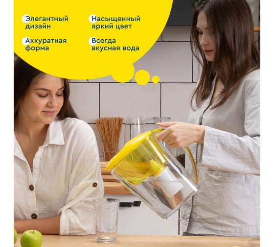 Фильтр-кувшин для очистки воды БАРЬЕР Фит 2,5 л, цвет бодрящий лимон