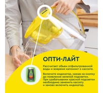 Фильтр-кувшин для очистки воды БАРЬЕР Фит c электронным индикатором замены кассеты Опти-Лайт, 2,5 л, цвет бодрящий лимон