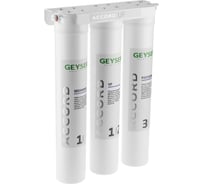 Фильтр трёхступенчатый Гейзер accord uf 19068