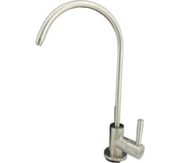 Кран для питьевой воды/для фильтра OUTE сатин, однорычажный, монтаж на одно отверстие, высота 250 мм T6203-SL03