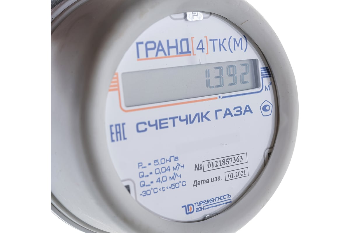 Купить Батарею К Газовому Счетчику Гранд 4