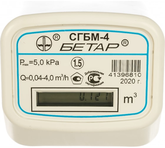 Счетчик газа Бетар СГБМ-4.0 Бет.4.0 - цена, отзывы, характеристики, фото - купить в Москве и РФ