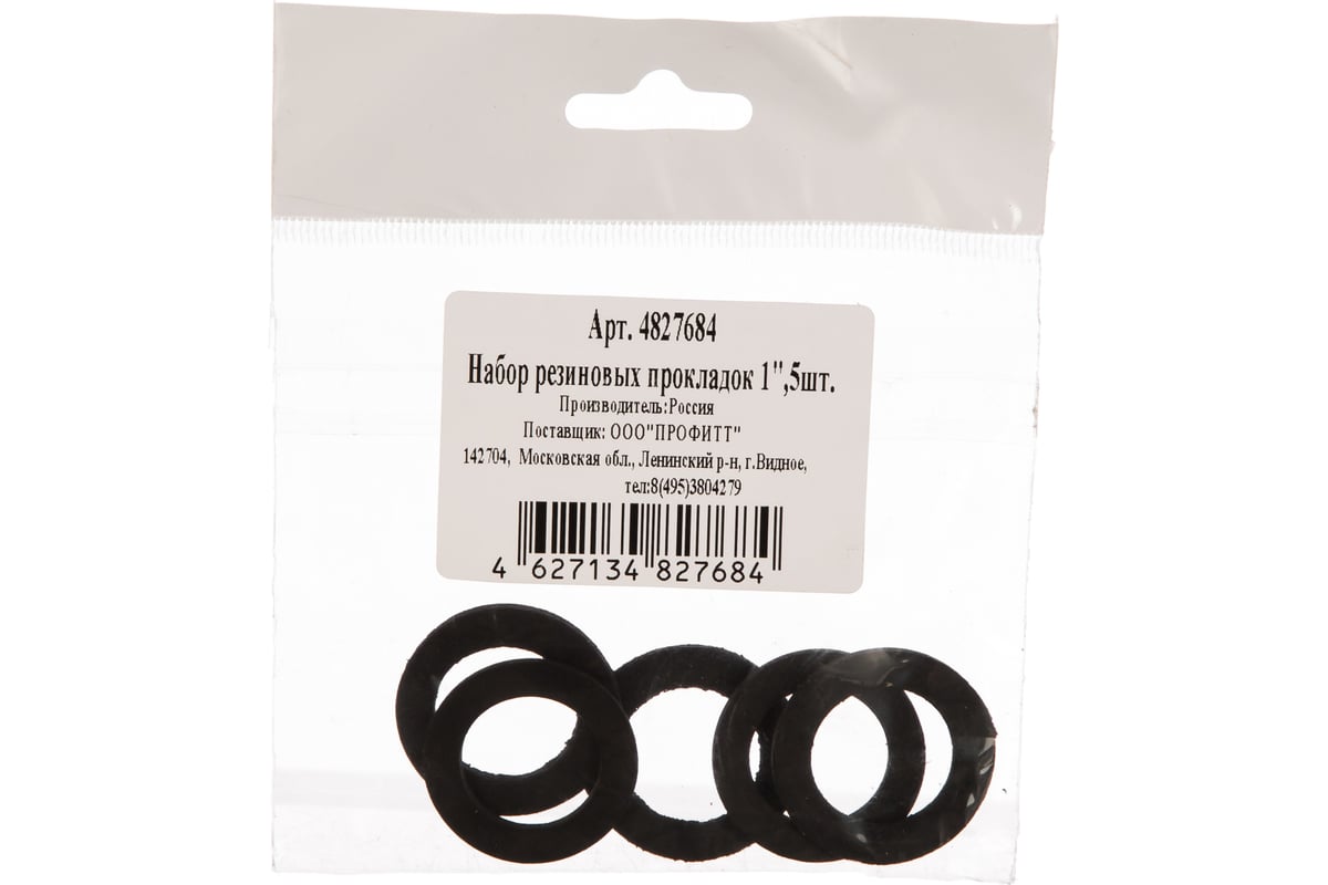 Набор резиновых прокладок Профитт 1\", 5 шт. 4827684 - цена, отзывы ...