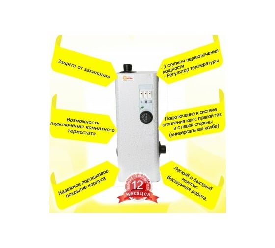 Электрический котел Пирамида Alterm 3 кВт ЭВН-3 в Нижнем Новгороде ...