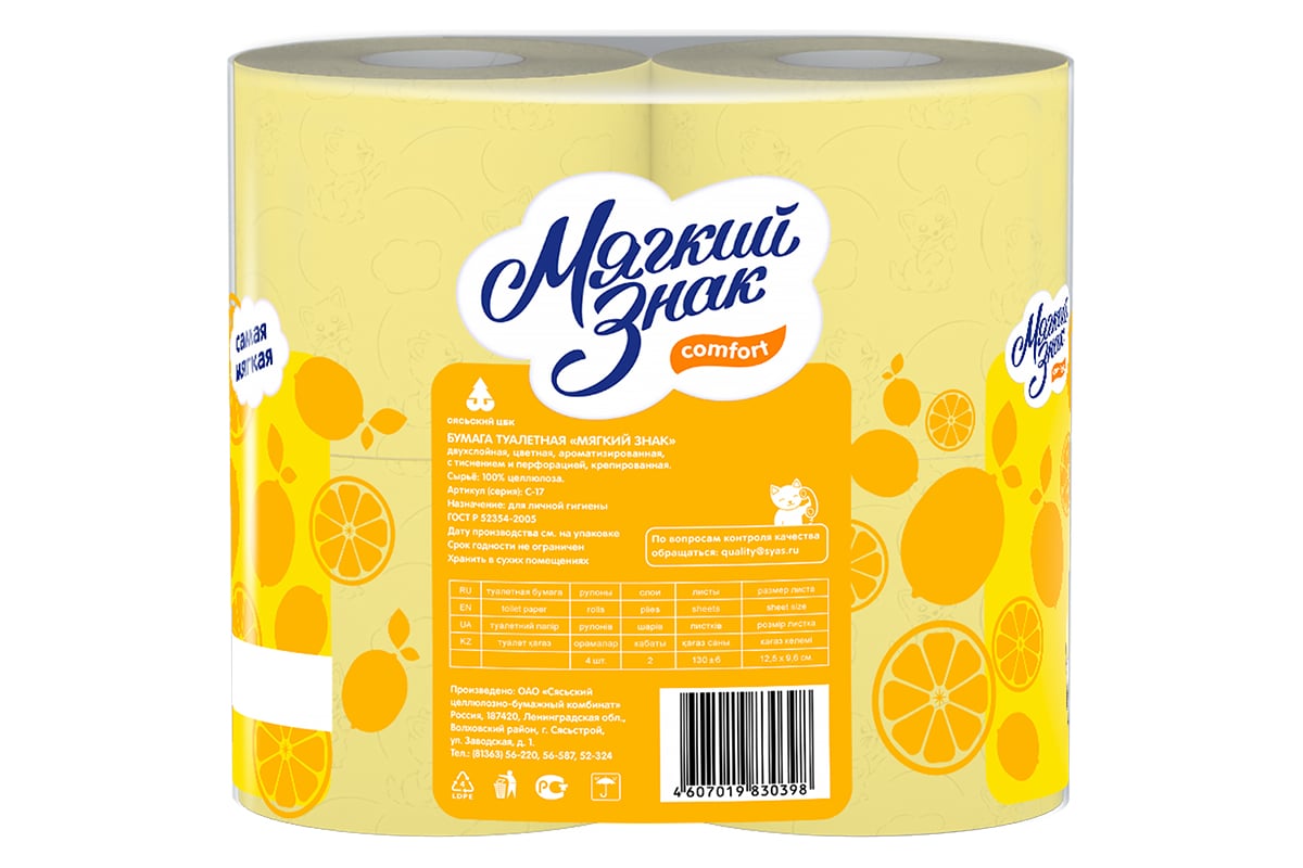 Бумага туалетная мягкий знак de luxe Aroma 2-сл, 4 рулона лимон 100% целлюлоза, тиснение, перфорация, аромат. 175лист/24 (4607019830398)