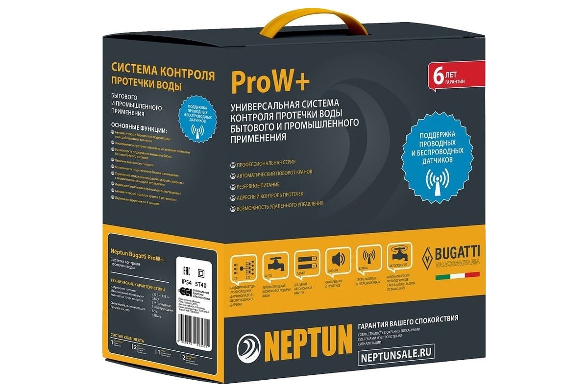 Система защиты от протечек neptun profi wifi 3 4