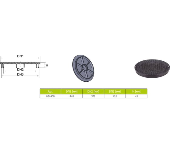 Крышка люка на подъемную трубу Ostendorf пластик, тип 400, класс ...