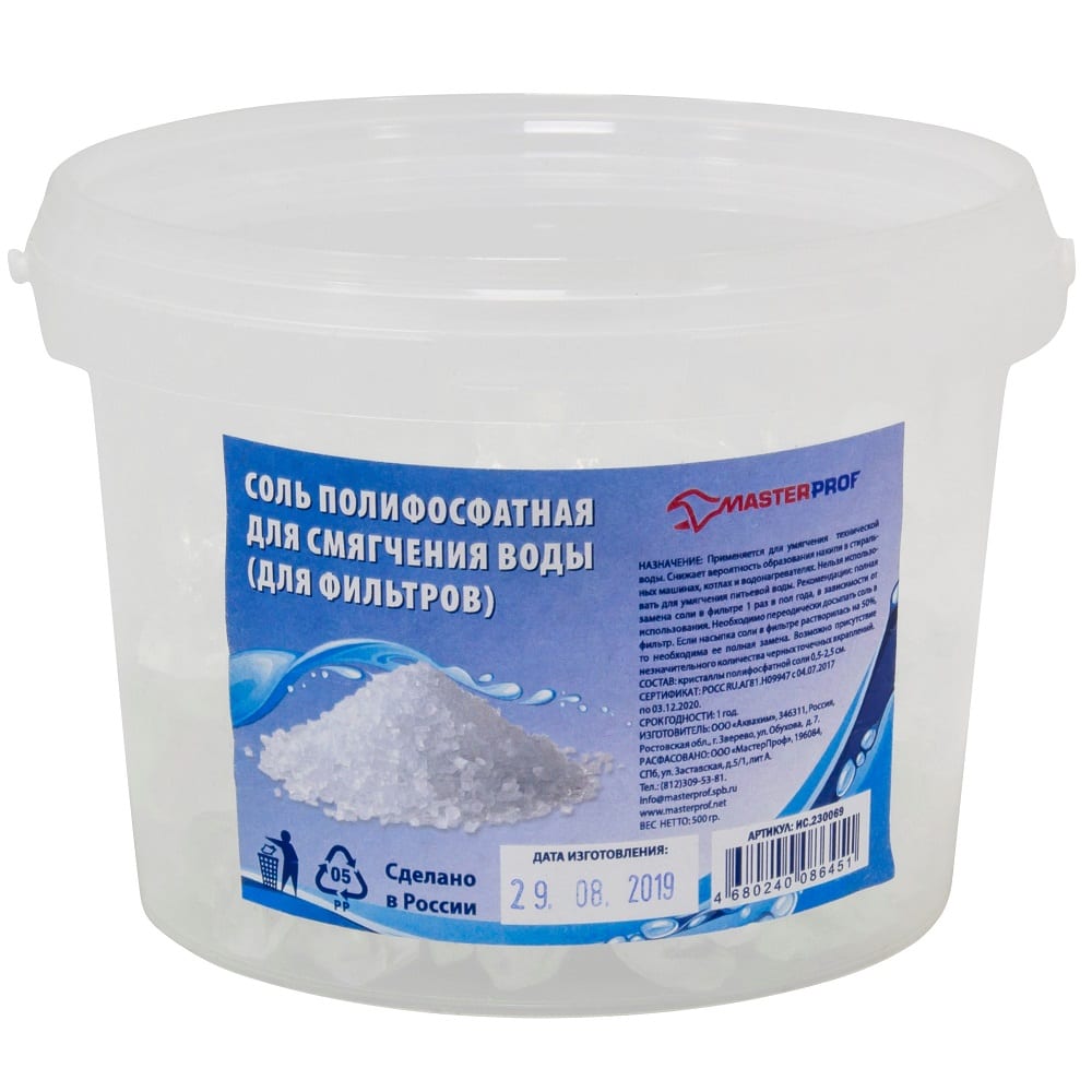 Купить соль оптом в новосибирске песок с солью купить