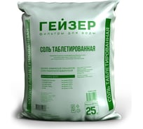 Фильтры для воды распродажа. Смотреть фото Фильтры для воды распродажа. Смотреть картинку Фильтры для воды распродажа. Картинка про Фильтры для воды распродажа. Фото Фильтры для воды распродажа
