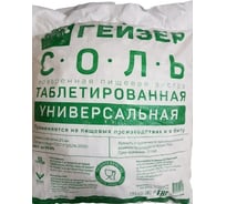 Фильтры для воды распродажа. Смотреть фото Фильтры для воды распродажа. Смотреть картинку Фильтры для воды распродажа. Картинка про Фильтры для воды распродажа. Фото Фильтры для воды распродажа