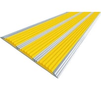 Тройная противоскользящая алюминиевая полоса ООО Элитпроф ECO 100 мм, с желтой вставкой, 3 м АНСП 100 С 300 РЖ