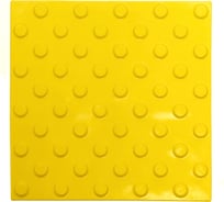 Тактильная плитка непреодолимое препятствие PALITRA TECHNOLOGY конусы шахматные 10шт 50245-3-PU-300x300x4-Y-10