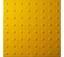 Тактильная плитка преодолимое препятствие, поле внимания, PALITRA TECHNOLOGY конусы линейные 10шт 50245-2-PVC-500x500x4-Y-10