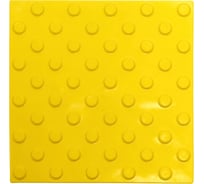 Тактильная плитка непреодолимое препятствие, PALITRA TECHNOLOGY конусы шахматные 10шт 50245-3-PVC-300x300x4-Y-10