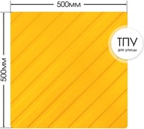 Тактильная плитка ТПУ ПластФактор (полиуретан) Диагональный риф 500x500x6,5 мм (поворот) 10 шт 4630027116635
