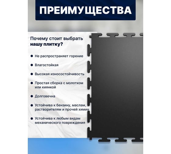 Плитка ПВХ ПО СЭК модульная на пол 25х25 см LT mini black Leather PVC Eco 01-00102901