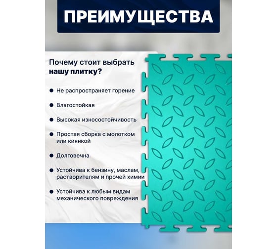 Плитка ПВХ ПО СЭК модульная на пол 25х25 см LT mini green Diamond PVC 01-00102875