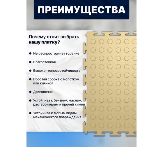 Плитка ПВХ ПО СЭК модульная на пол 25х25 см LT mini beige Coin PVC 01-00102882