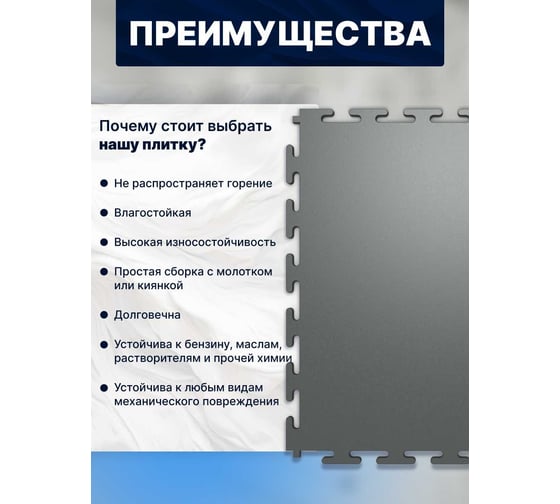 Плитка ПВХ ПО СЭК модульная на пол 25х25 см LT mini silver Leather PVC 01-00102899