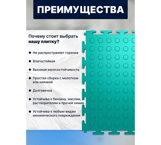 Плитка ПВХ ПО СЭК модульная на пол 25х25 см LT mini green Coin PVC 01-00102885