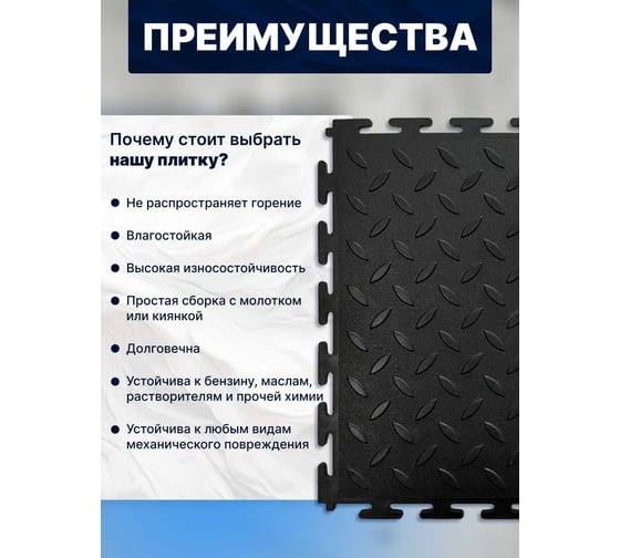 Плитка ПВХ модульная на пол ПО СЭК 25х25 см LT mini black Diamond PVC Eco 01-00102881